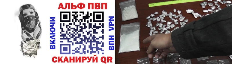 A PVP кристаллы  Купить закладки  Карталы 