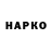 Бутират GHB Arend Rollo