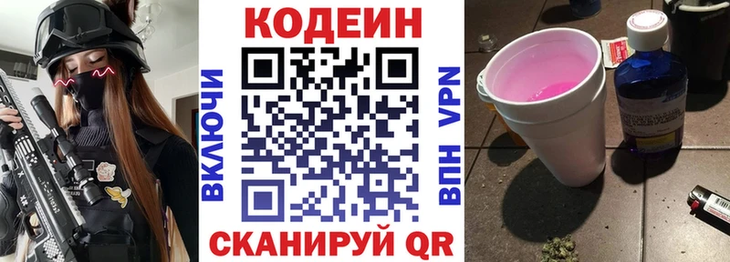 Купить  Карталы  Codein Purple Drank 