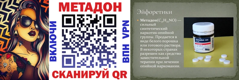 Купить  Карталы  МЕТАДОН кристалл 